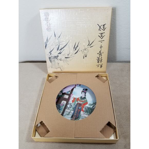 Asian Plate Imperial Jingdezhen Porcelain 1986 Beauties Box Vintage Collectible - Picture 12 of 13
